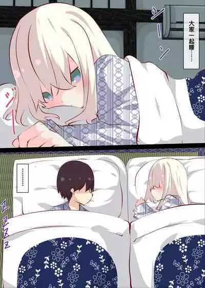 Natsuyasumi janai kara, muteikou nai toko ni chinko ireru hanashi