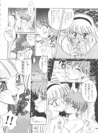 Shining Legend 2 (Magic Knight Rayearth)