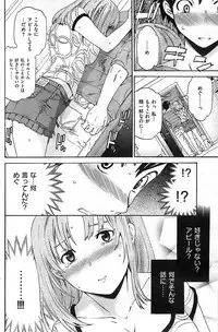 COMIC Shitsurakuten 2008-12