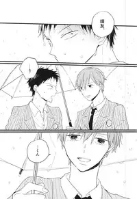 (Zenkai Cadence 6) [Hakone Suicides (Amemori Gigi)] Rainy (Yowamushi Pedal)