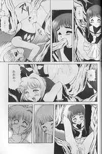 [Paradise City (various)] Tabeta Kigasuru 35 (Card Captor Sakura)