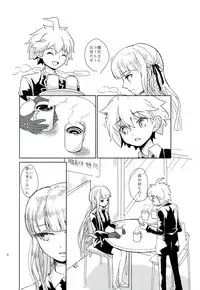 (SC62) [Picosolenodon (322g)] Hana no Nemoto de Machiawase (Danganronpa)