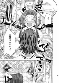 (C86) [Anarchy Gangsta (jude)] Tatsuta-chan no Ijouna Aijou (Kantai Collection -KanColle-)