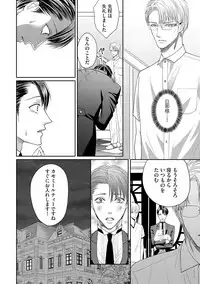 [Tsukinose Maro] Aa Bocchama...! - Oh! My Mister...! [Digital]