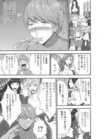 [Nagashima Chousuke] Seireki 2200 Nen no Ota