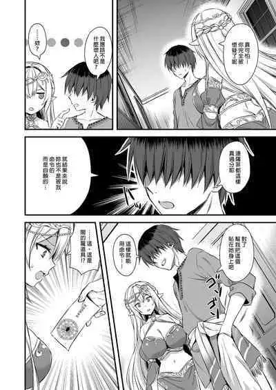 Isekai Elf Hatsujou no Magan 1-6 + 5.5