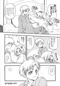 [LAZIES (Hazuki Ryo)] Boku no Kachi (Fullmetal Alchemist)