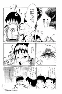 [Shinichi] Tsuri Suka Shoujo to Sex Suru Houhou