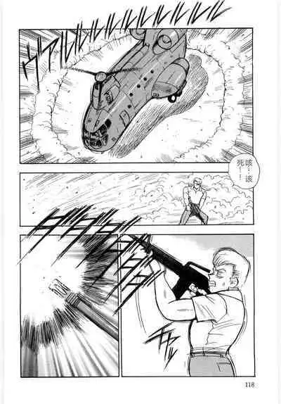 Material No.6 Part.3 Body Crush