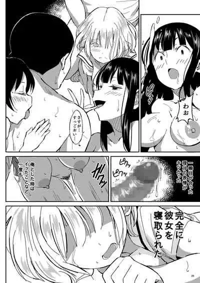 Ningen Sousa App Hypnosis