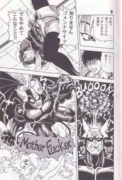 K''s - Katsura Masakazu Selection