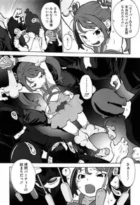 [Shinkaida Tetsuyarou] WARUIKOTO IIKOTO