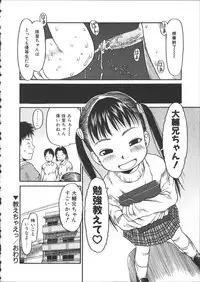 [EB110SS] ESP Ecchi Shoujo Pantsu