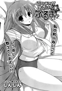 COMIC Potpourri Club 2008-09