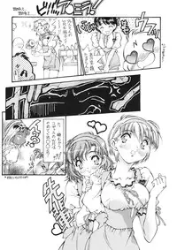(SC35) [Hotel California (Natsuno Suika)] SWEET ANGEL SELECTION [Digital]
