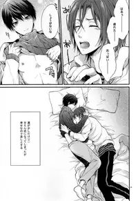 (CCOsaka100) [Aiou (Aoshi Hina)] Ai ga futte kuru (Free!)