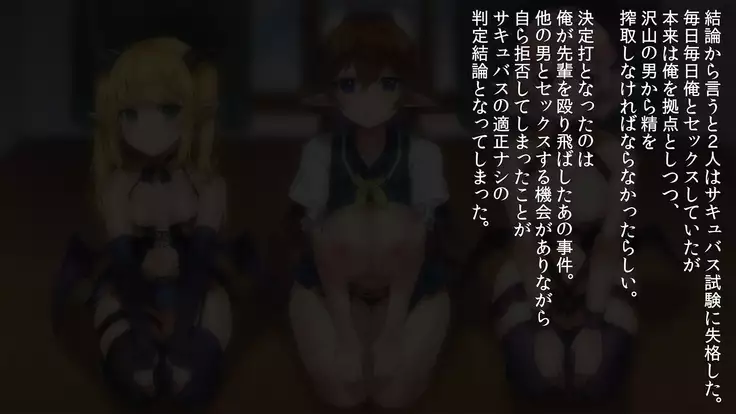 Minarai Succubus Hamemakuri! -Shiken Kadai wa Ore to no Sex!?-