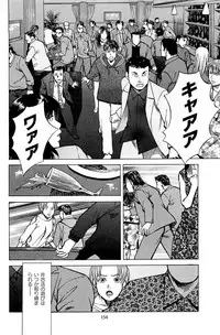 [Kamihashi Tani, Hino Shunpei] Fuuzoku Tenchou Monogatari Vol.06