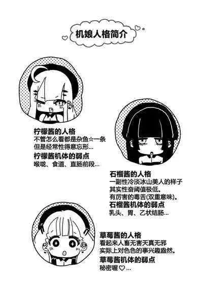 Anal Jelly Zumou | 穴凝胶浣肠角摔