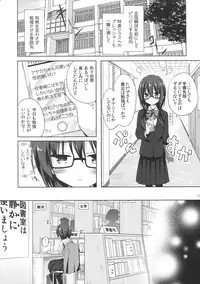 (C90) [moco chouchou (Hisama Kumako)] Yuutousei Ayaka no Uraomote 2