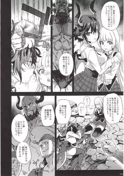 (C97) [Fatalpulse (Asanagi)] BOTTOM of the SKY (Granblue Fantasy)