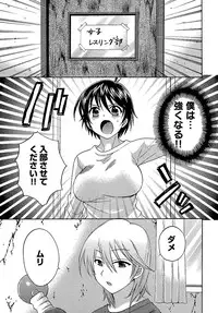 [Pon Takahanada] enTRANS Vol. 01 [Digital]