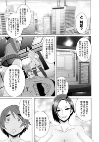 [Butcha-U] The Sex Sweepers Ch.01-10