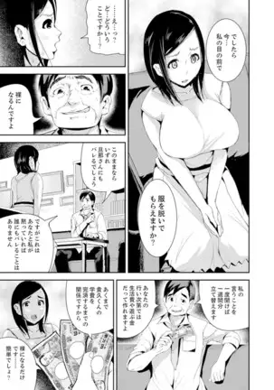 Musuko no Tameni Tannin to SEX… Jugyou Sankan de Ikasenaide!