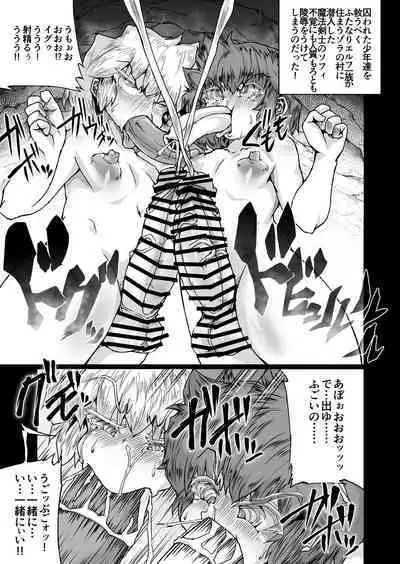 Onmyou Taisen Valgaknight Zenki Soushuuhen