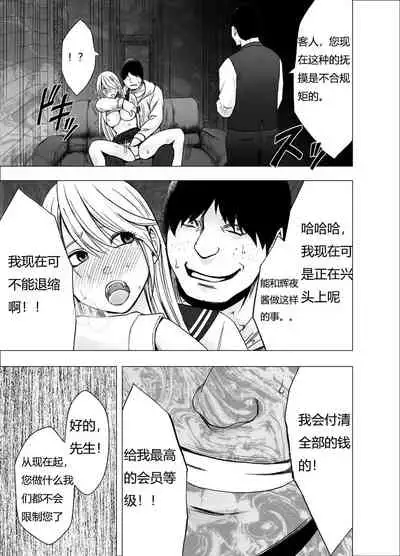 True Taimashi Kaguya 3