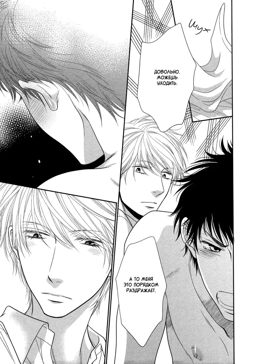 Toshigoro no Otokonoko to Are