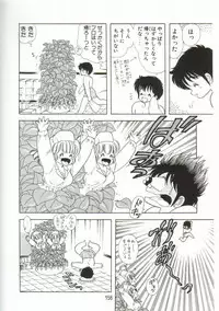 [Kamimura Sumiko] 1+2=Paradise Vol.1