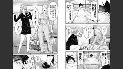 [Kondou Shigure] Kankinkon 8