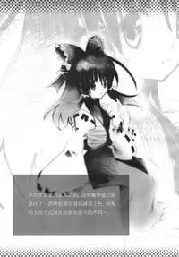 (FF9) [Shaen's ComicHouse (Shaen)] Touhou Enpitsu Rensa (Touhou Project) [Chinese]