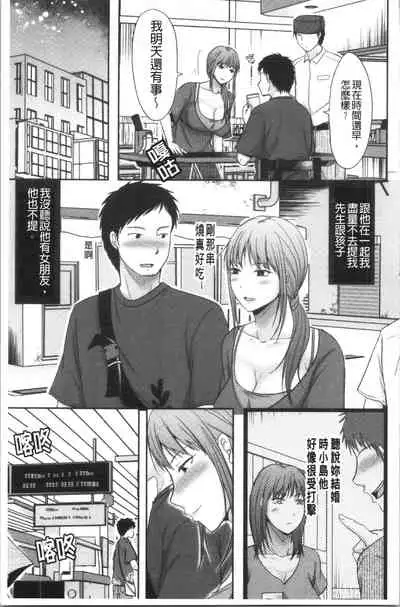 Hitozuma demo Daite mireba | 人妻若是被硬上的話就