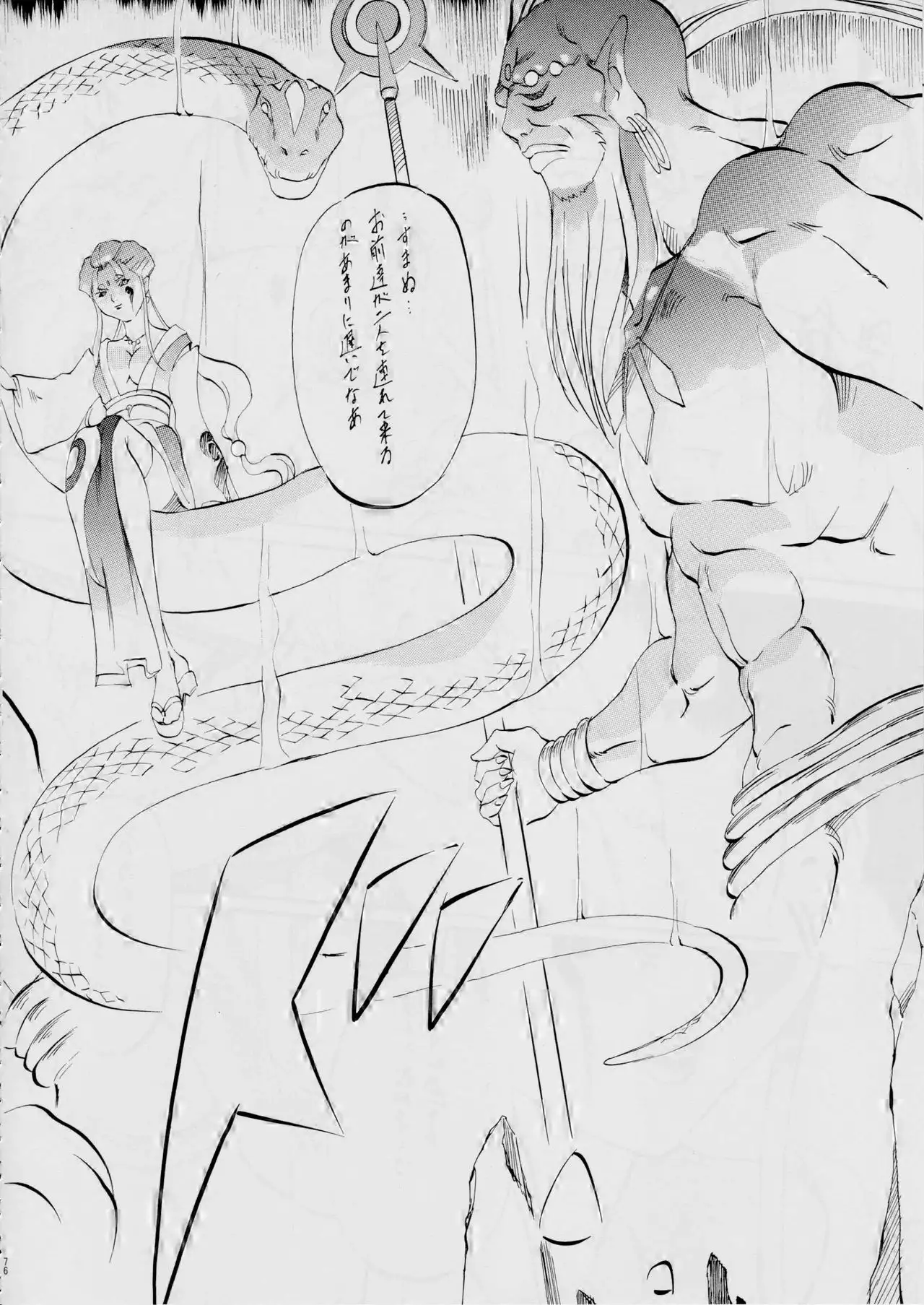 AI&MAI ~Inmakai no Kamigami~