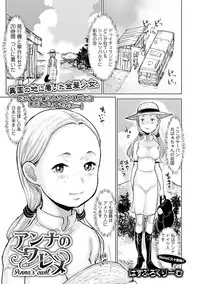 [Hasblow Cream] Anna no Wareme - Anna's Cunt [Digital]