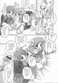 [Ice Pink (Norimatsu Nanami)] Oniichan no Omocha (Ryousan-gata)