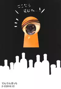 (C95) [dendenbotch] Pan wa Hai Wine wa Ai (Fate/Grand Order)