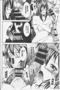 [Outou Chieri] Mix Cherry [Chinese]