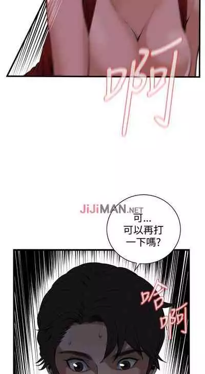 【周二连载】偷窥（作者：李乙 & 經文旗） 第1~125话