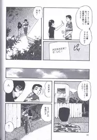 [Kazusa Shima] Kinshin Kyousei Ketsugou