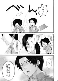 (Hekigai Chousa Haku) [Kiseki (Kisaki Noah)] Daisy* (Shingeki no Kyojin)