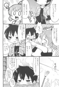 (Triplet Rhapsody 8) [Sumi kara Sumi made (Gabyo Nuno)] Totechite Ofuro (Mitsudomoe)