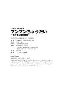 [Okumori Boy] Manman Choudai ~Kaa-san wa Doukyuusei~