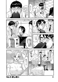 [Hara Shigeyuki] Binyuchousain Ayako [Digital]