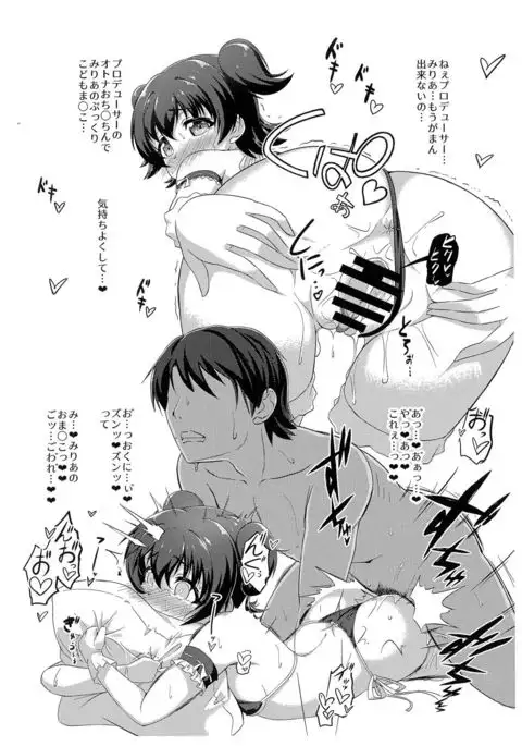 Miria Gohoushi suru ne❤