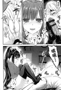 [Edamame] Mame Ijiri [Chinese]