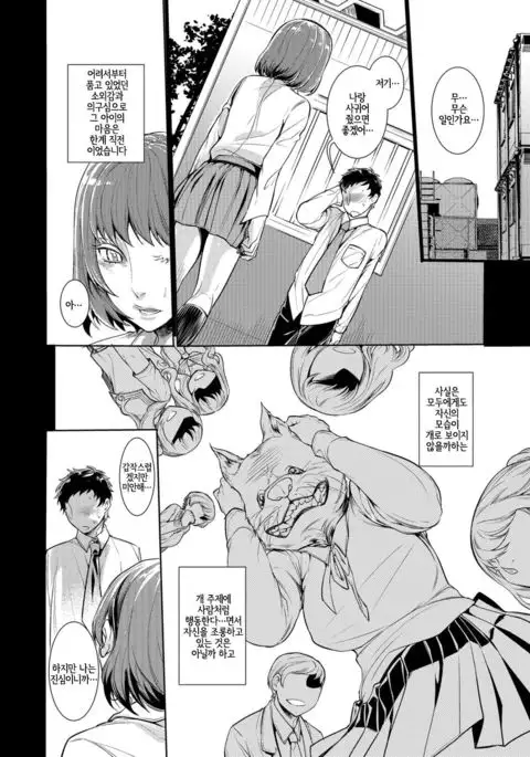 Utsushi Kagami | 비추는 거울