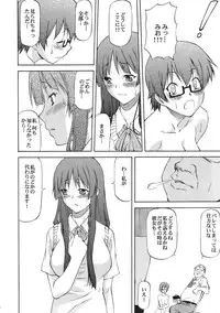 (C80) [Leaf Party (Nagare Ippon)] LeLe Pappa Vol.19 again (K-ON!)